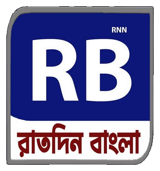রাতদিন বাংলা