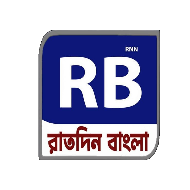 রাতদিন বাংলা